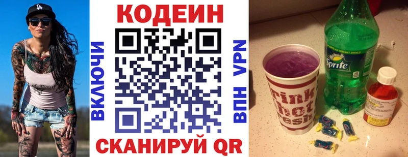 Codein напиток Lean (лин)  магазин  наркотиков  Тогучин 